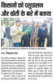 100 Farmers Visit KVK Bulandshahr for Exposure Visit